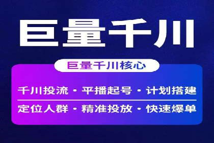 电商行业信息流广告的创意与执行